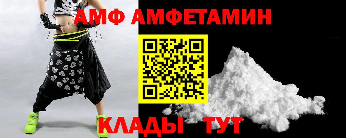 АМФЕТАМИН  АМФЕТАМИН Premium  Вход с VPN  Кирово-Чепецк 