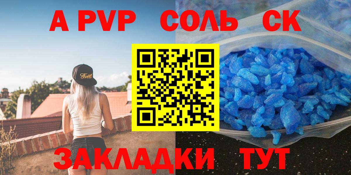 Alfa_PVP VHQ Кирово-Чепецк