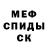КЕТАМИН VHQ Fedor Gudin