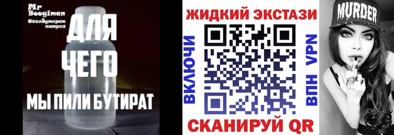как найти   Кирово-Чепецк  даркнет телеграм  БУТИРАТ бутандиол 