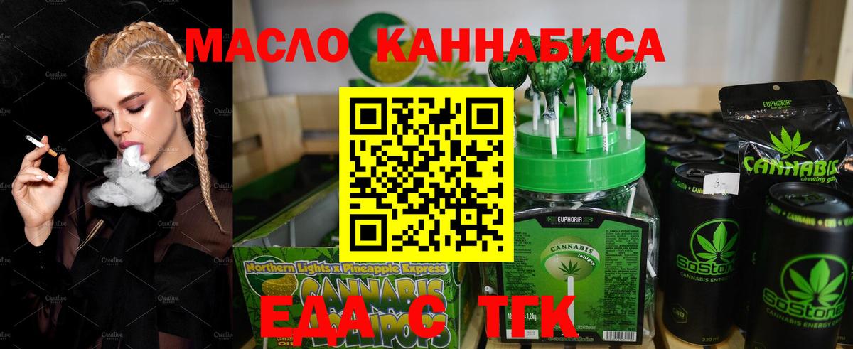 Кирово-Чепецк  Cannafood марихуана  Вход с VPN 