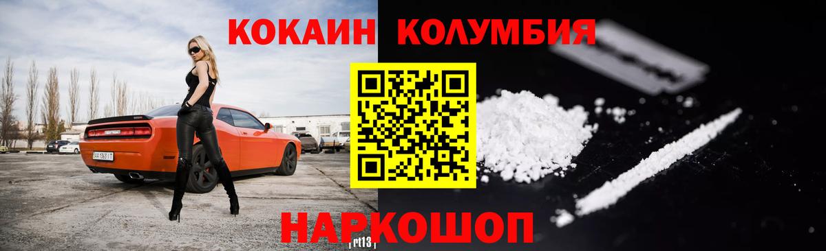 Cocaine 99% Кирово-Чепецк