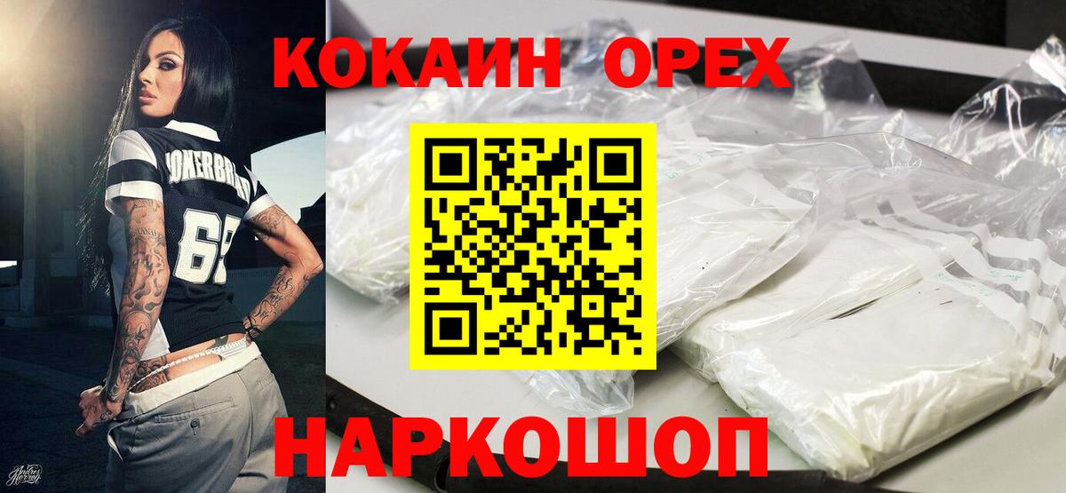COCAIN Эквадор  Вход с VPN  Кокаин Боливия  Кирово-Чепецк 