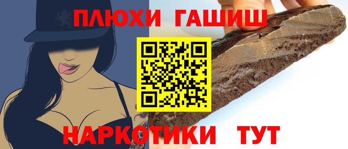 ГАШИШ Cannabis  Вход с VPN  Кирово-Чепецк  Гашиш хэш 