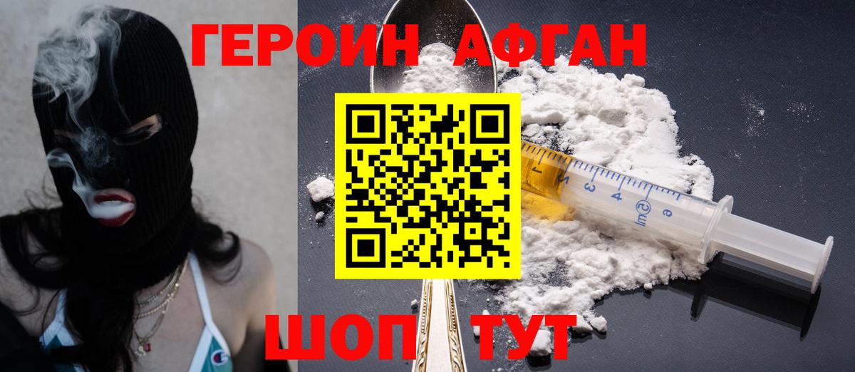 ГЕРОИН герыч Кирово-Чепецк