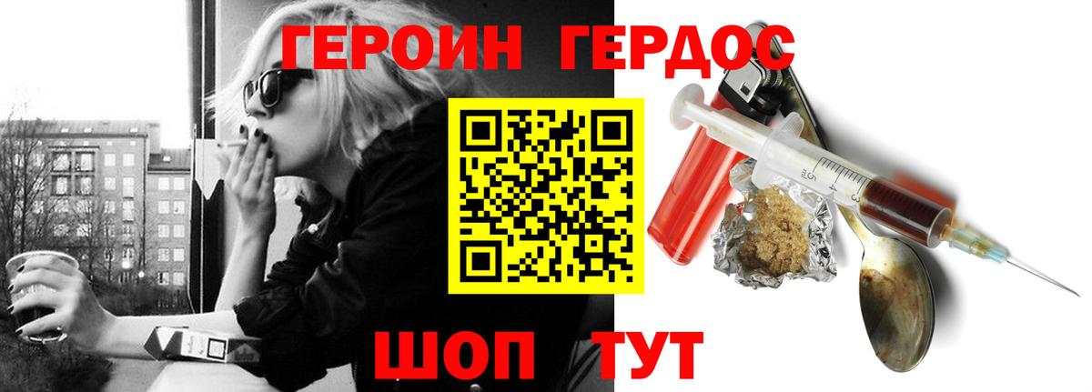 ГЕРОИН VHQ  Вход с VPN  Кирово-Чепецк 