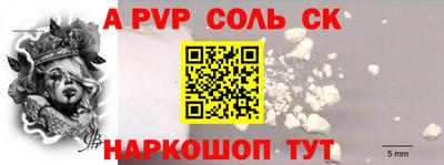 соль ск Донецк