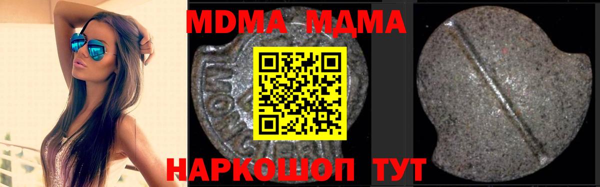 МДМА  МДМА кристаллы  Вход с VPN  МДМА Molly  Кирово-Чепецк 