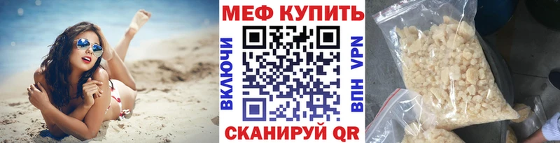 мега ссылки  Кирово-Чепецк  Меф мяу мяу 