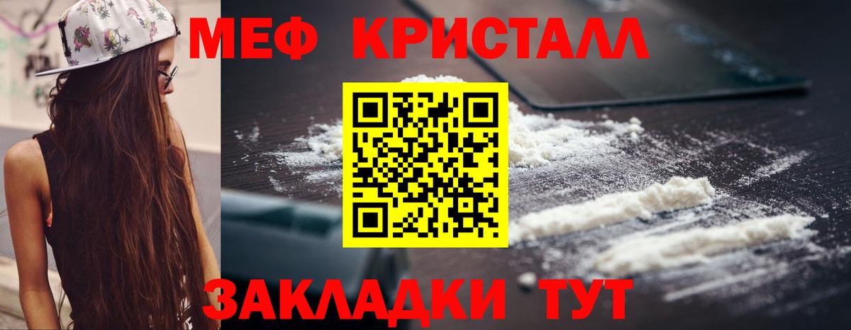 МЯУ-МЯУ мука  как найти закладки  Кирово-Чепецк  Вход с VPN  Мефедрон 