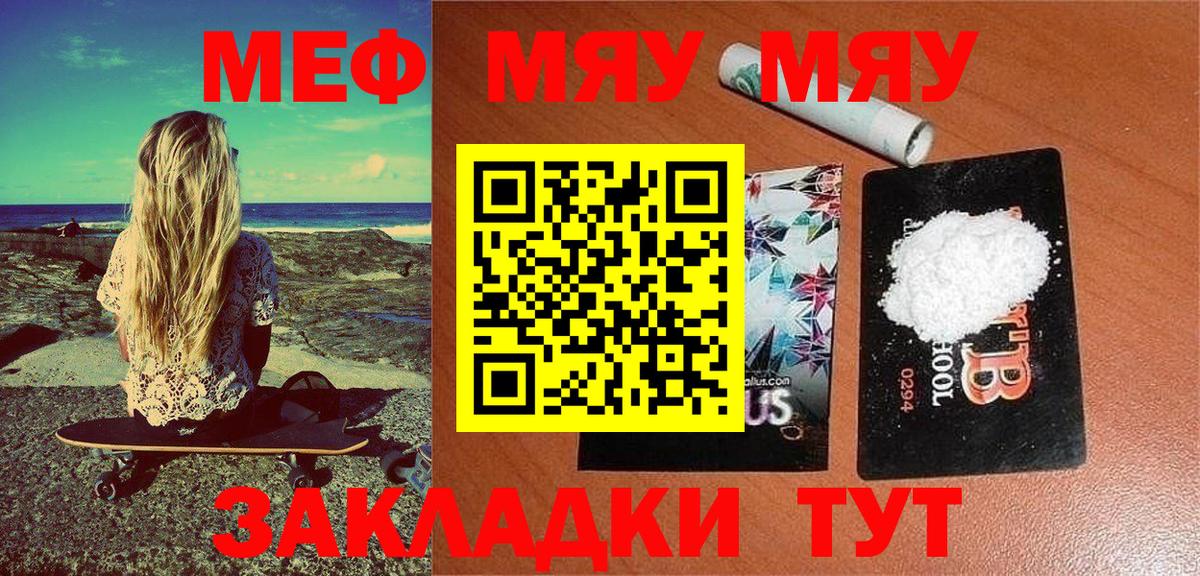 МЕФ мука Кирово-Чепецк