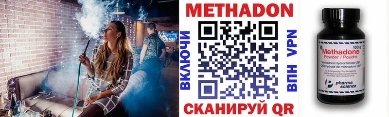 Метадон methadone  Кирово-Чепецк 