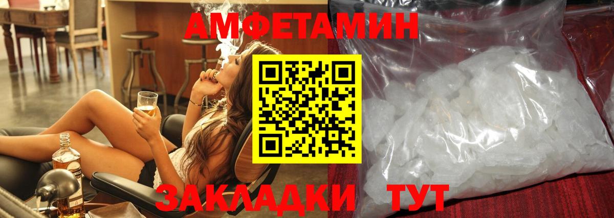 МЕТАМФЕТАМИН Декстрометамфетамин 99.9% Кирово-Чепецк