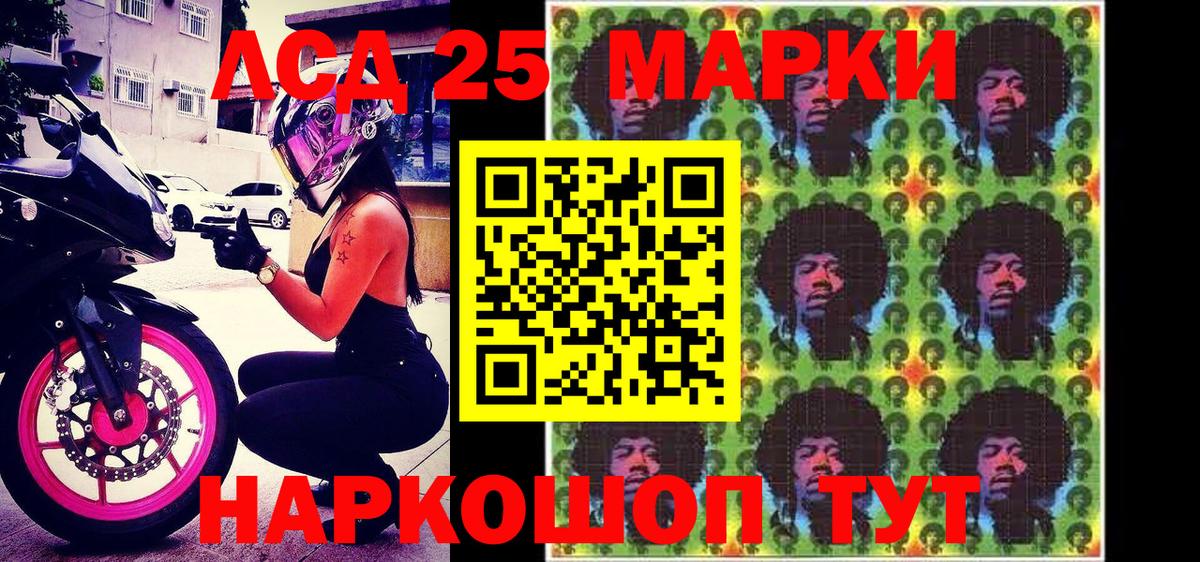 Марки N-bome 1,5мг  Марки N-bome 1,5мг  Кирово-Чепецк  Вход с VPN 
