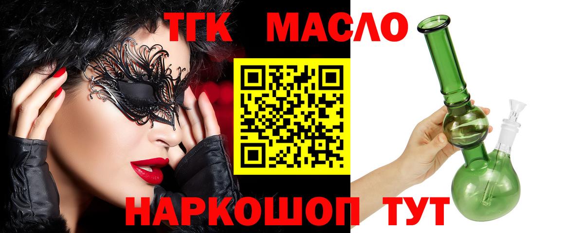 Кирово-Чепецк  Дистиллят ТГК вейп  Вход с VPN 